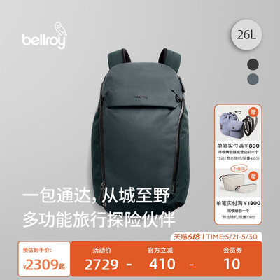 Bellroy机能户外双肩包电脑包