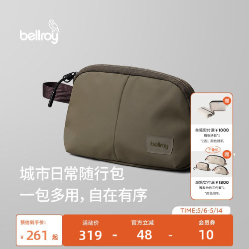 Bellroy城市包挂随行包收纳包