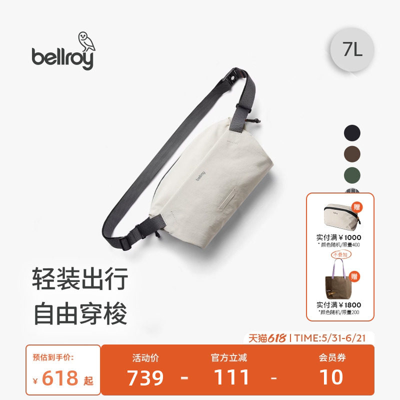 26年新色 Bellroy澳洲 Lite Sling 7L轻量通勤骑行胸包磁吸斜挎包