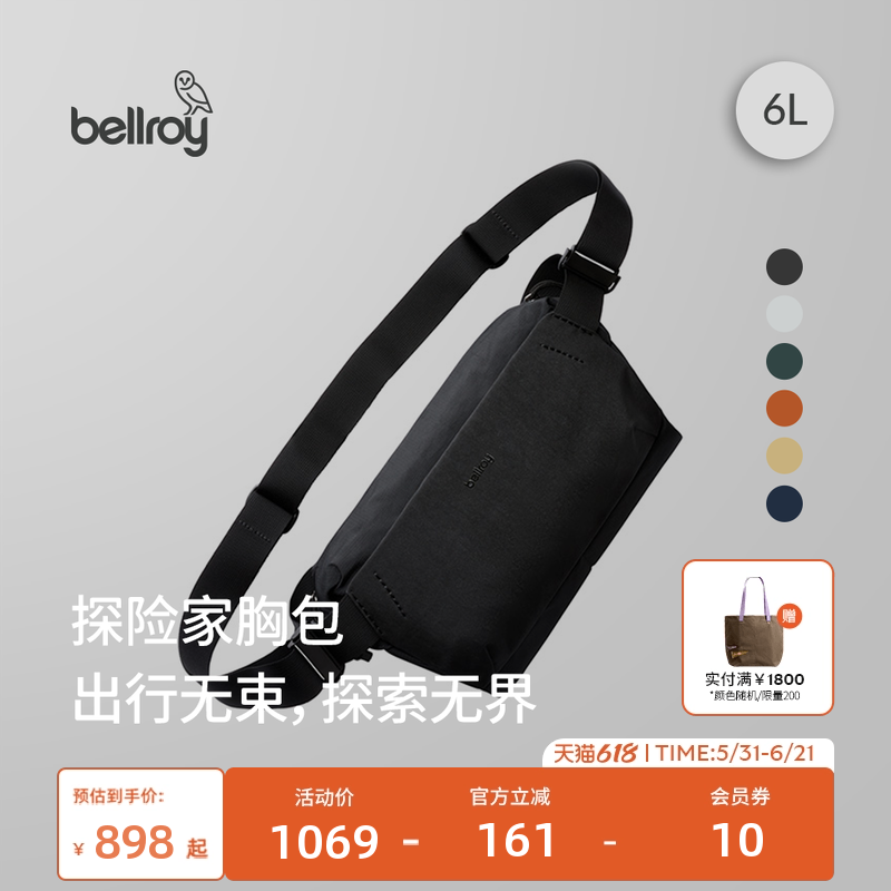 Bellroy澳洲 Venture Sling Mini6L 户外机能运动骑行胸包斜挎包