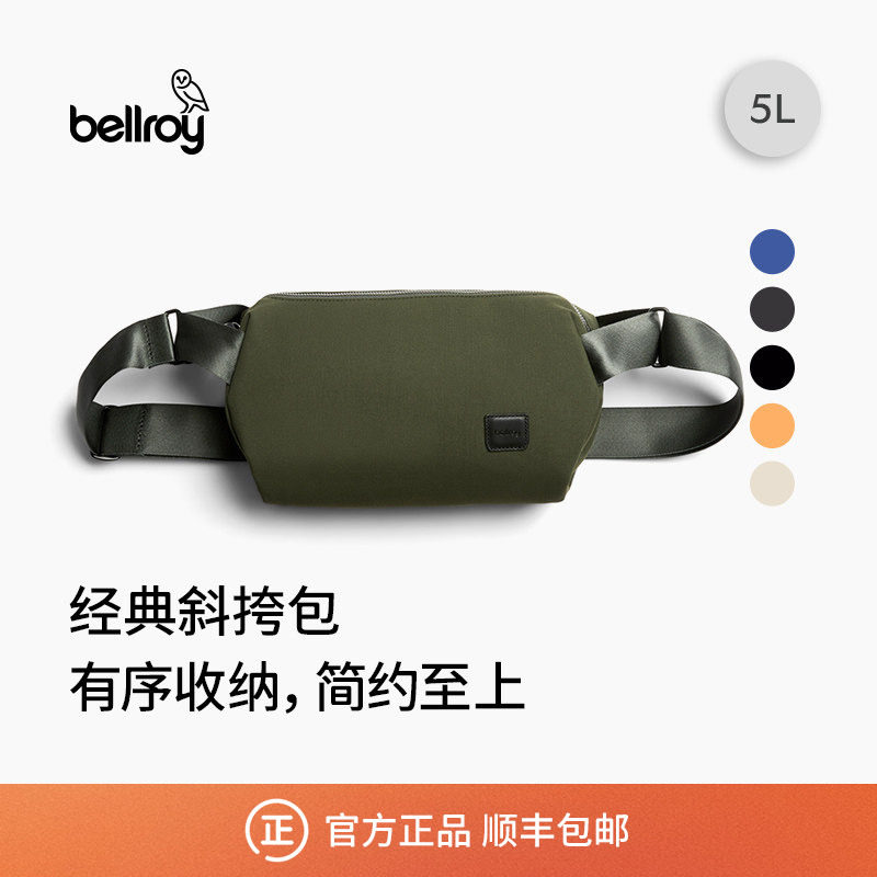 Bellroy澳洲 Classic Sling 5L 户外运动斜挎包腰包胸包
