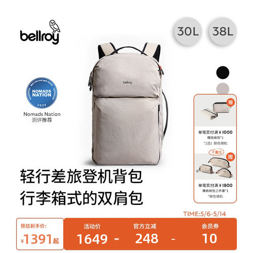 Bellroy30/38L双肩包登机电脑包