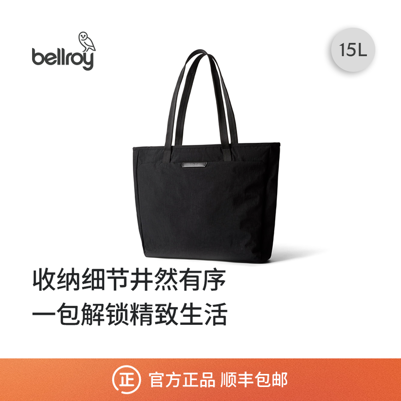 Bellroy澳洲 Tokyo Tote 15L 商务通勤办公托特包手提挎包电脑包,箱包皮具/热销女包/男包,托特包,淘宝优惠券,粉丝福利购,淘宝优惠卷
