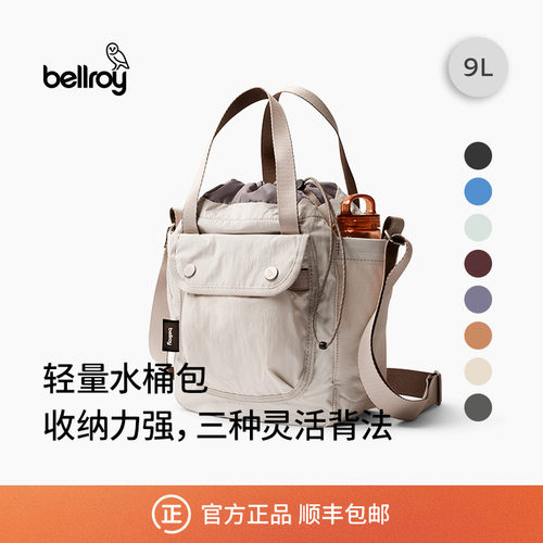 Bellroy轻量休闲水桶包斜挎包