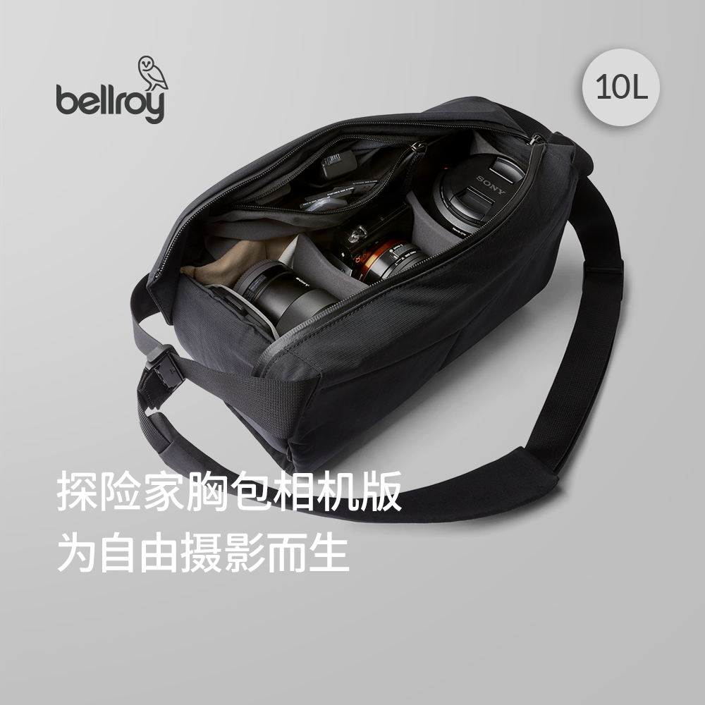 Bellroy户外运动骑行相机包