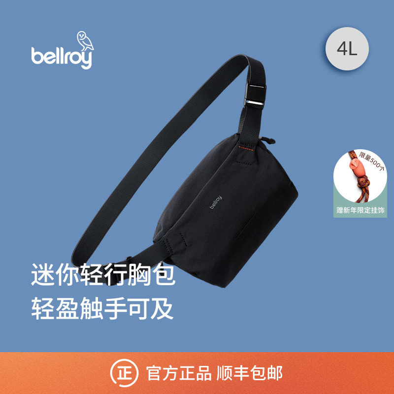 Bellroy澳洲 Lite Sling Mini 4L 轻量骑行机能磁吸斜挎包胸包,箱包皮具/热销女包/男包,男士包袋,淘宝优惠券,粉丝福利购,淘宝优惠卷