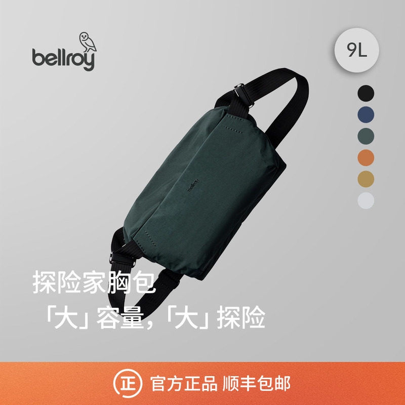 Bellroy Venture Sling 9L 户外运动轻便通勤骑行胸包斜挎包腰包