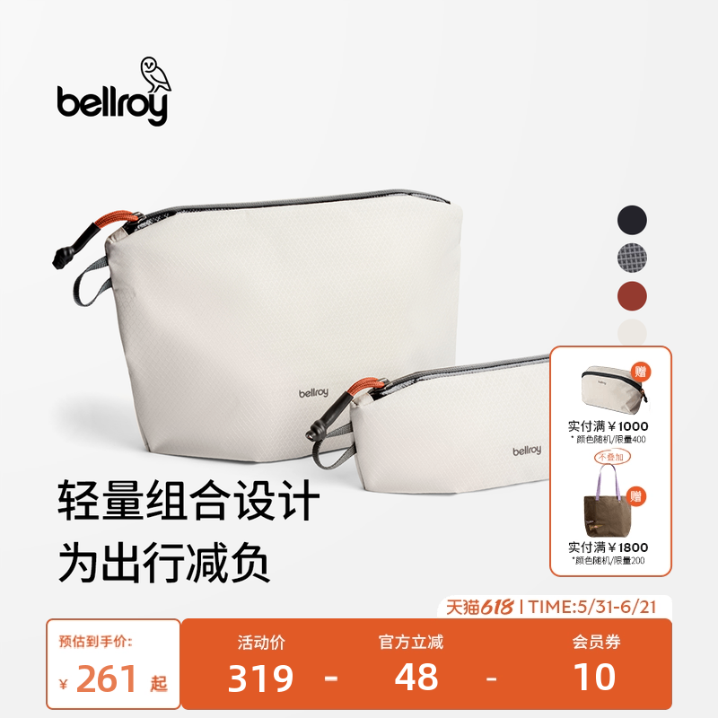 26年新色 Bellroy澳洲 Lite Pouch Duo 通勤旅游轻量收纳包洗漱包
