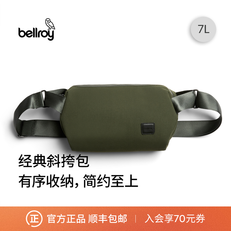 Bellroy斜挎包户外运动腰包胸包