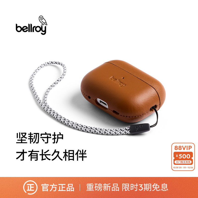 BellroyPro2代苹果耳机保护套
