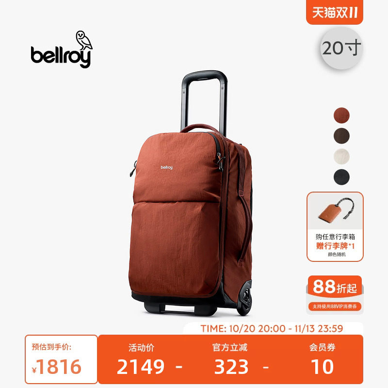 双十一 Bellroy澳洲 Lite Carry-On 轻量登机20寸行李箱拉杆箱