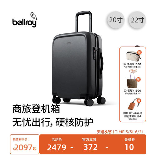 Bellroy20/22寸降噪硬壳行李箱