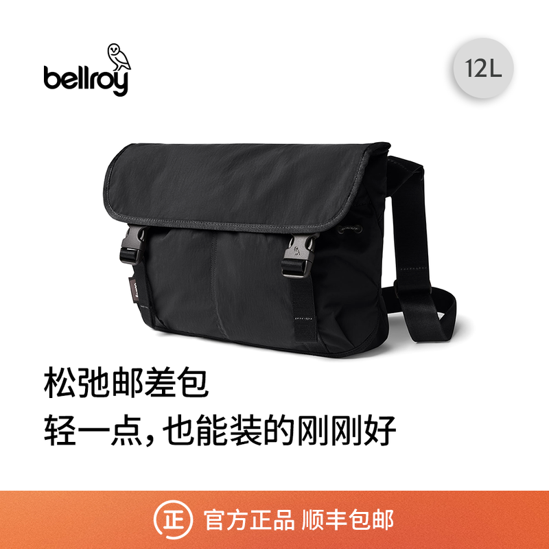 Bellroy超轻量邮差包斜挎包