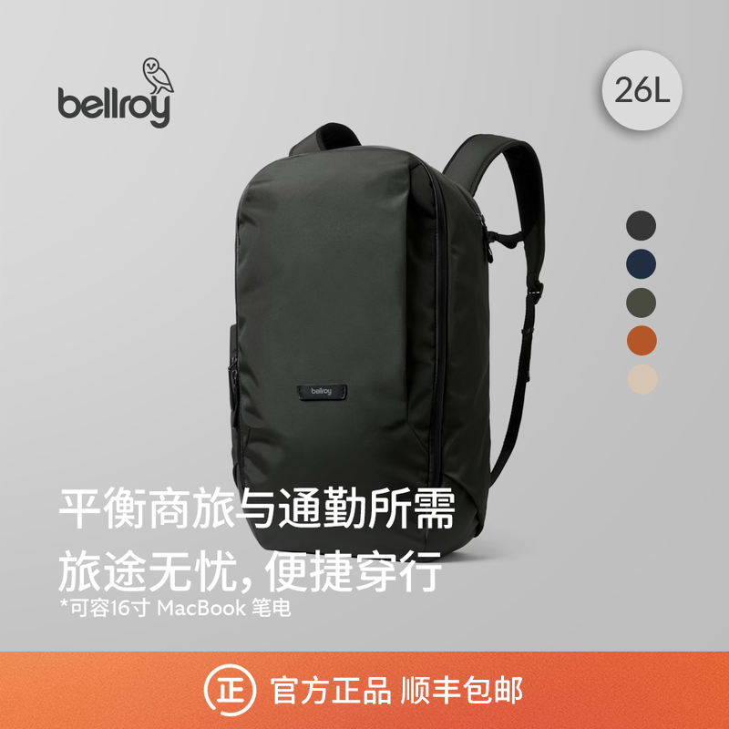 Bellroy澳洲 Transit WorkPack 26L户外商旅机能双肩包书包电脑包