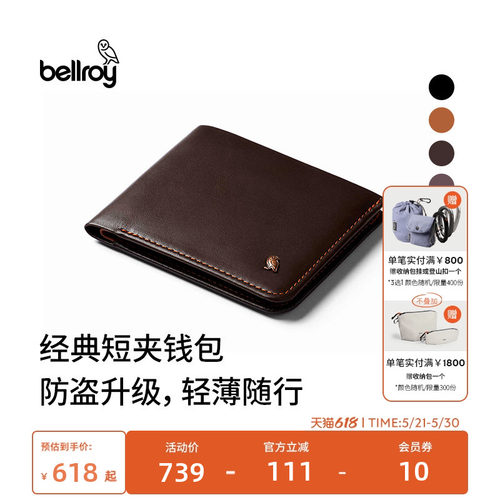 Bellroy经典皮革短夹卡包钱包