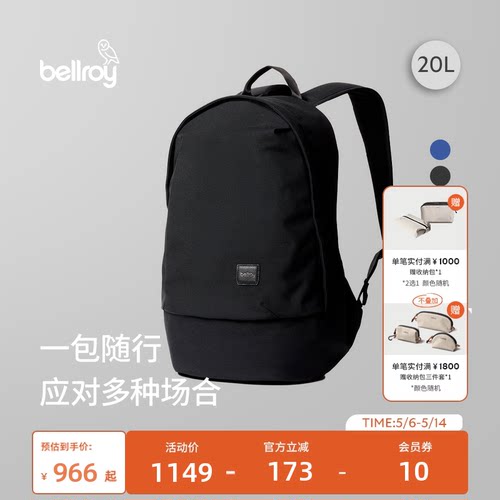Bellroy20L通勤经典双肩包书包