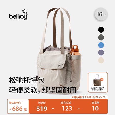 Bellroy16L超轻量托特包斜挎包
