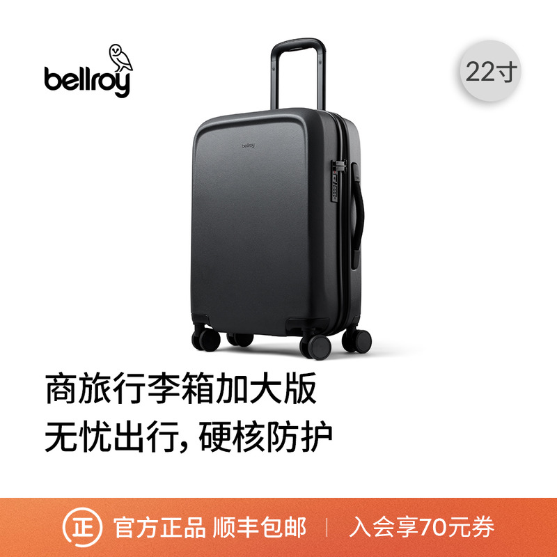 Bellroy穿梭行李箱加大版22寸
