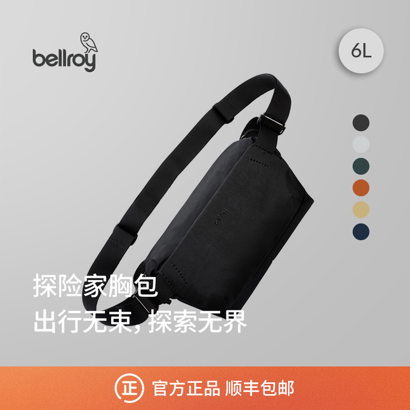 Bellroy澳洲 Venture Sling Mini6L 户外机能运动骑行胸包斜挎包