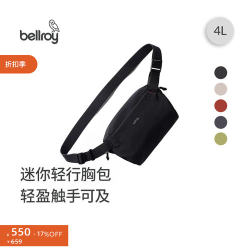 Bellroy迷你轻行胸包斜挎包4L
