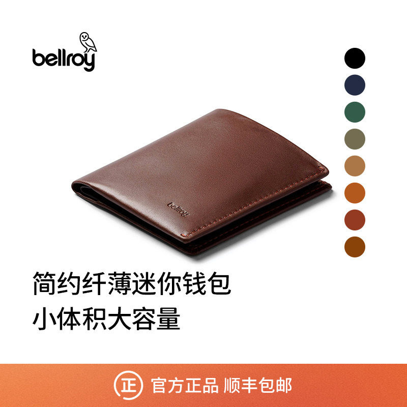 Bellroy澳洲 Note Sleeve 皮革短夹皮夹男士RFID防盗刷钱包纤薄