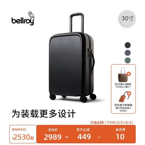Bellroy30寸轻量收纳降噪行李箱