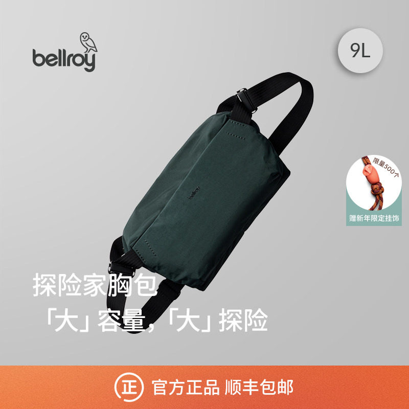 Bellroy澳洲 Venture Sling 9L 户外运动骑行机能斜挎包胸包腰包,箱包皮具/热销女包/男包,男士包袋,淘宝优惠券,粉丝福利购,淘宝优惠卷
