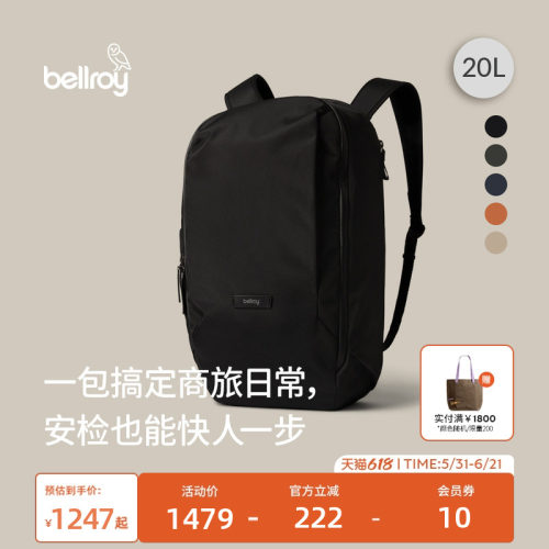 Bellroy20L户外商旅双肩包背包