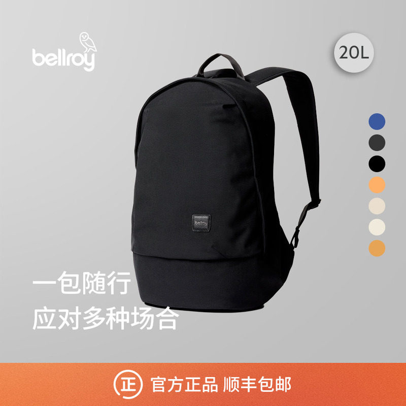 26年新色Bellroy澳洲 Classic Backpack 20L经典通勤双肩包电脑包