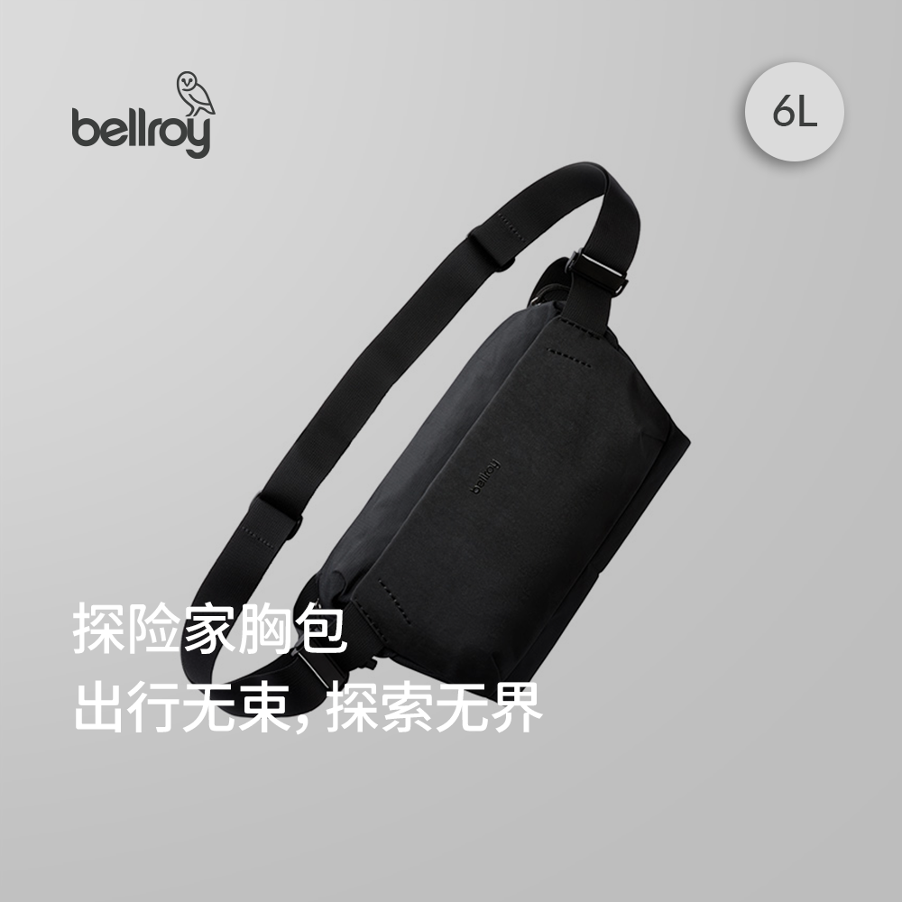 Bellroy6L户外运动胸包斜挎包