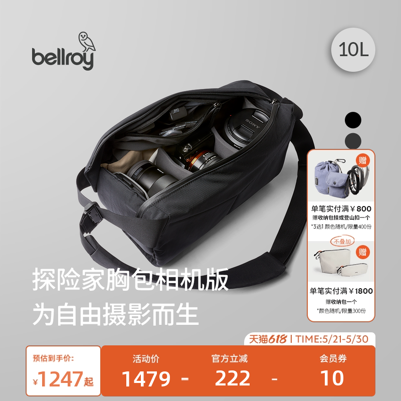 Bellroy澳洲 Venture Sling10L户外运动机能相机包骑行胸包斜挎包