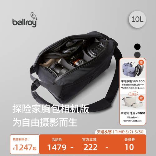 Bellroy户外运动骑行相机包