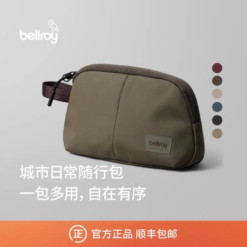 Bellroy便携功能收纳包