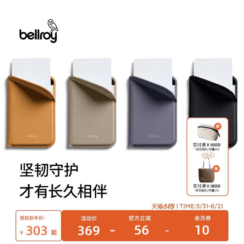 Bellroy澳洲 Mag Wallet革新皮INNOVERA™手机支架磁吸卡包收纳包