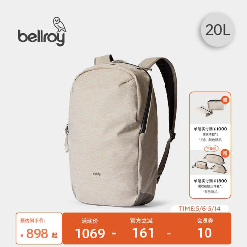 Bellroy双肩包旅行背包电脑包