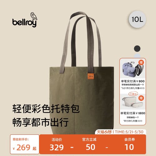 Bellroy10L都市休闲轻便托特包
