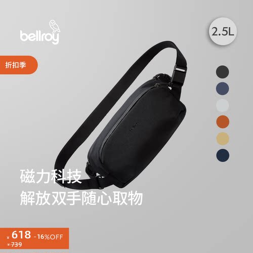 Bellroy户外运动斜挎包2.5L