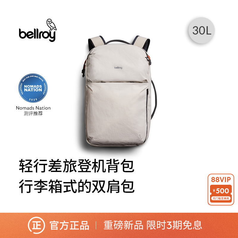 Bellroy30L双肩包登机箱包电脑包
