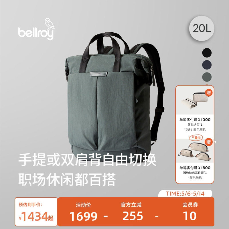 Bellroy���� Tokyo TotePack 20L ����ͨ�ڰ칫����˫������԰� 1354.95Ԫ(��88VIP 95��)