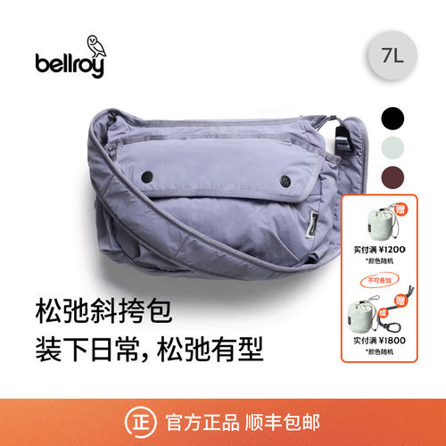 Bellroy7L轻量通勤户外斜挎包