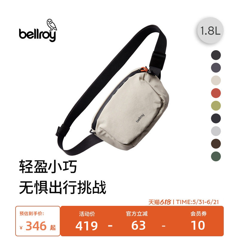 Bellroy Lite Belt Bag 1.8L轻量通勤轻便骑行胸包腰包磁吸斜挎包
