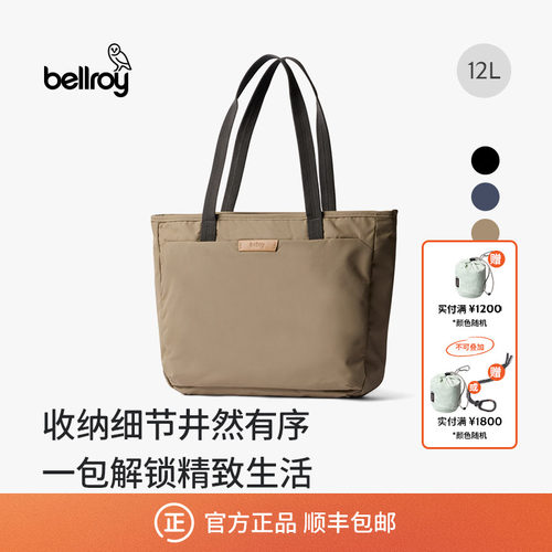 Bellroy商务通勤办公单肩电脑包