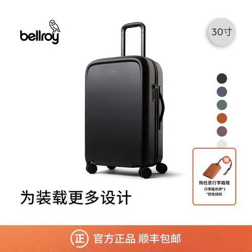 Bellroy30寸轻量收纳降噪行李箱