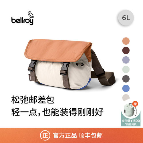 Bellroy轻量迷你邮差包斜挎包