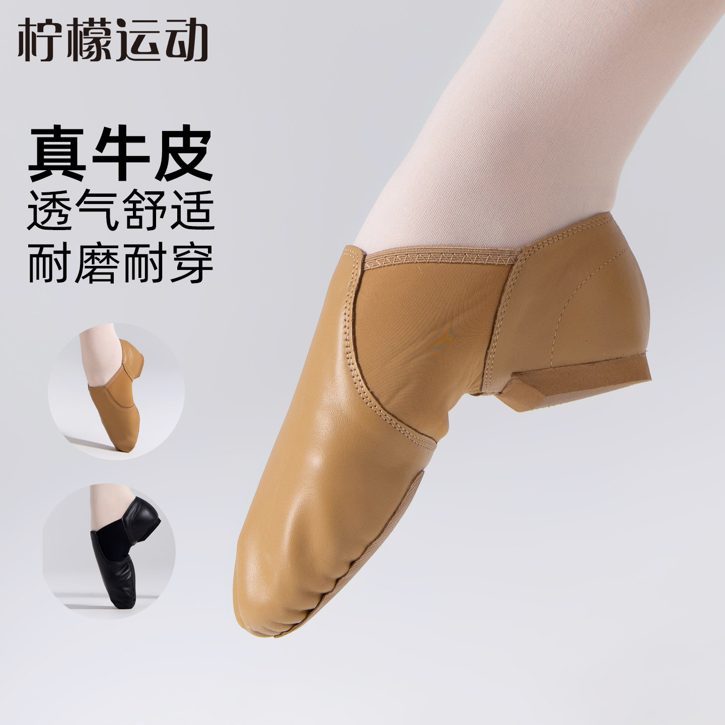 柠檬成人真皮舞蹈鞋新款舞鞋软底带跟教师鞋女生形体练功鞋古典舞