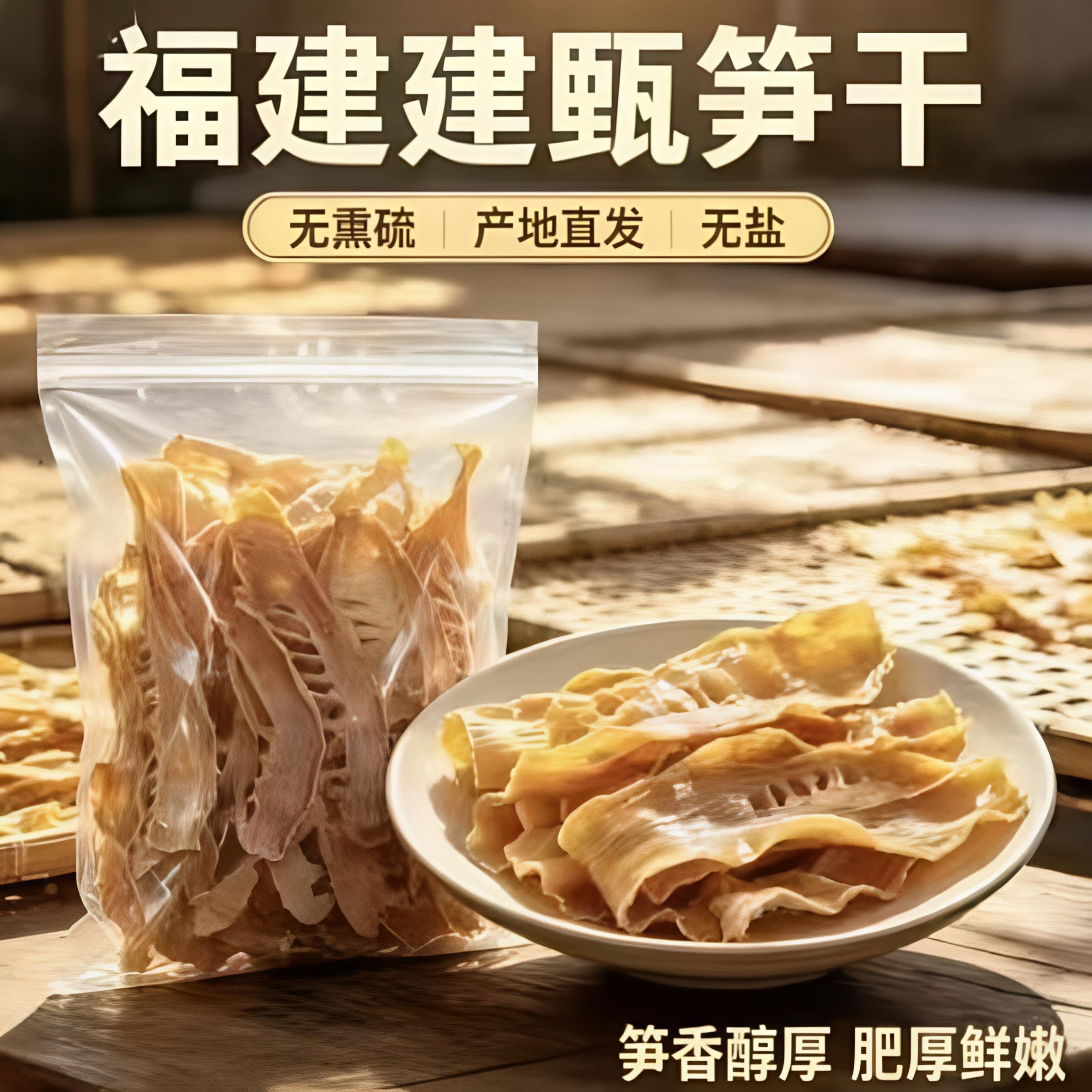 笋干干货福建嫩笋干批发农家新货日晒竹笋干毛笋干新鲜嫩笋尖商用
