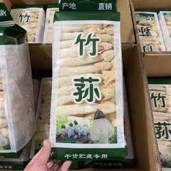 竹荪干货新货竹荪古田500g毛重特级天然竹笙菌农家无硫特产菌菇干