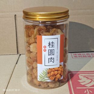 莆田桂圆肉干净重无添加老树无核灯笼肉元肉气血泡水补养特农特产