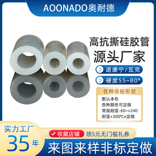 奥耐德江苏硅橡胶高回弹性定制