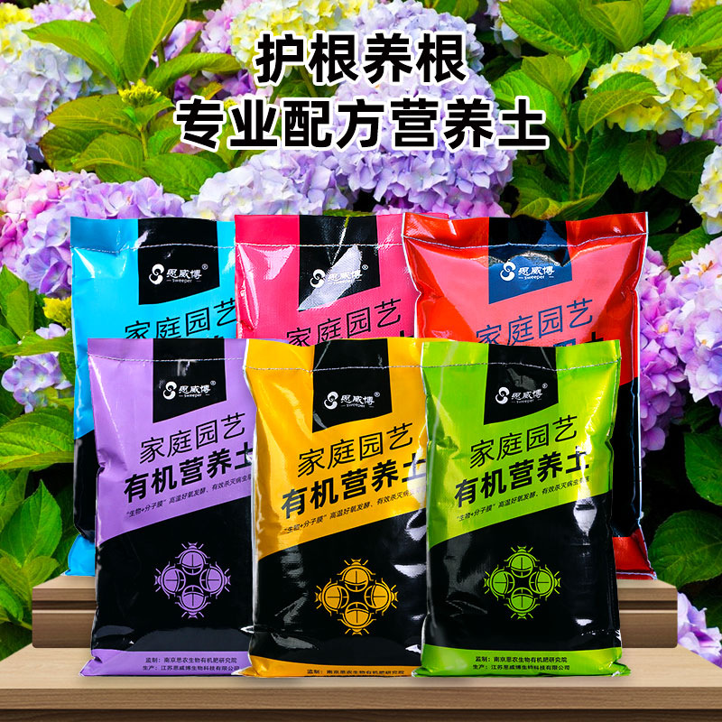 大包装泥炭土通用型有机营养土养花种菜专用种植土疏松轻质土壤